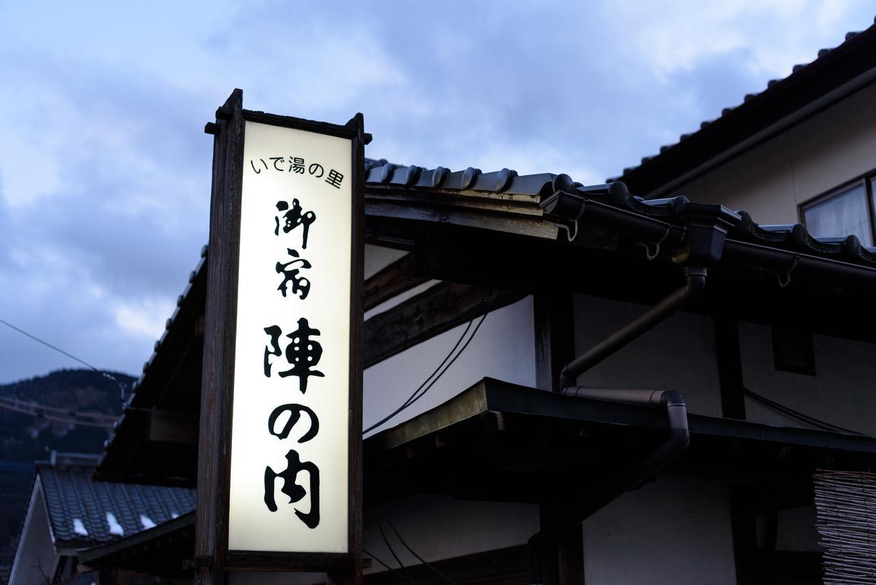 Yufuin Onsen Oyado Jinnouchi Zewnętrze zdjęcie